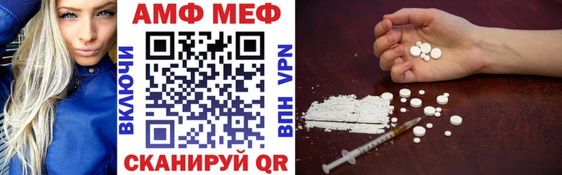 АМФ 97%  Купить  Полевской 