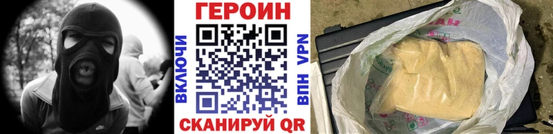 ГЕРОИН Афган  Купить  Полевской 