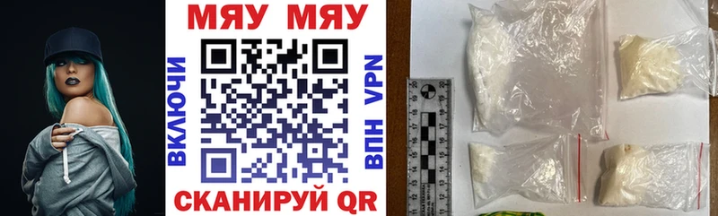 МЯУ-МЯУ mephedrone  Полевской 
