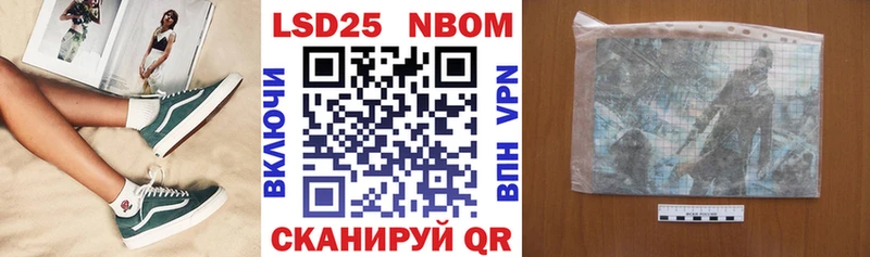 Марки N-bome 1,8мг Купить закладки Полевской
