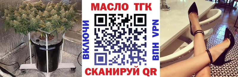 Купить  Полевской  ТГК THC oil 